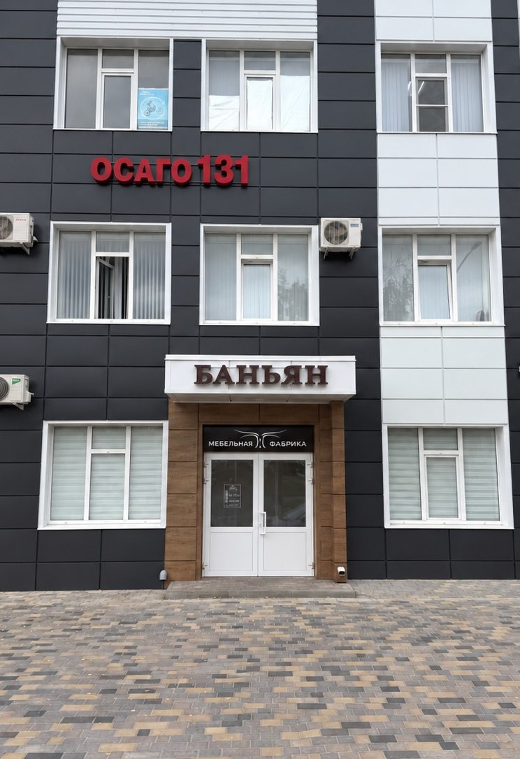 Вход в мебельную фабрику «Баньян» с вывеской